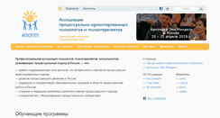 Desktop Screenshot of processwork-portal.ru